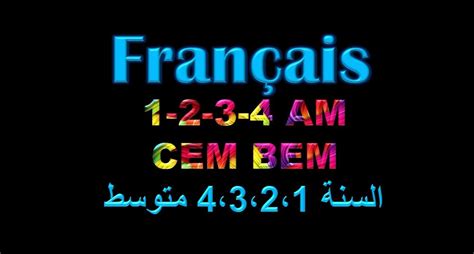 Enseignants et professeurs de Français au CEM 1AM 2AM 3AM .
